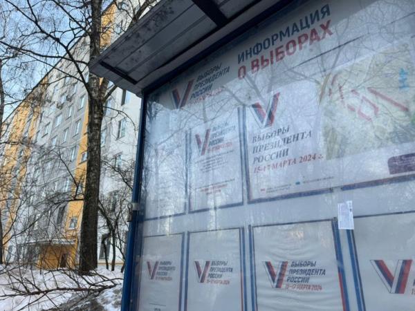 Adverts for the Russian election