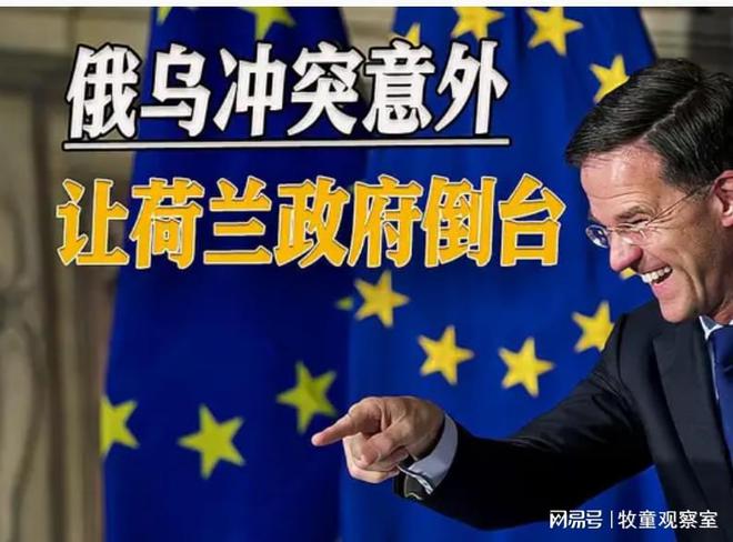 乌克兰击落荷兰_乌克兰开始与荷兰进行安全保障磋商_荷兰乌克兰技术统计