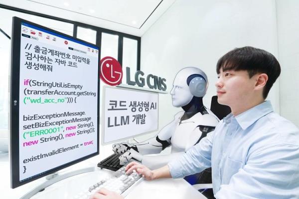 LG CNS开发了基于生成式AI的编码服务