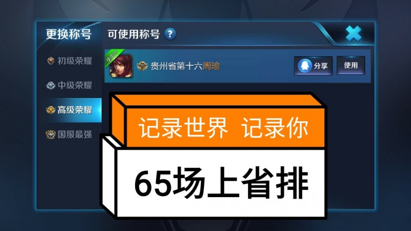 玩游戏会上瘾吗？君王的荣耀是如此令人上瘾，以至于我每天都要战斗......