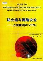 计算机网络 - 网络层 （5） - VPN