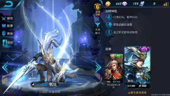 韩信无双新皮肤曝光。 你更喜欢他的哪一款皮肤呢？