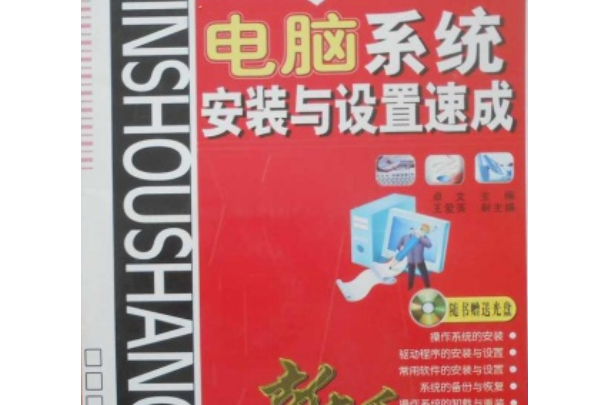 新手也可以重装系统