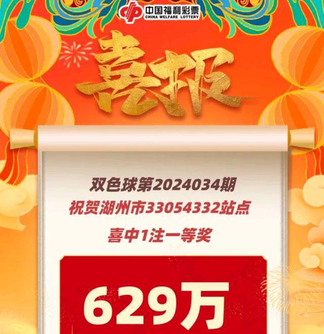 彩票“中奖”后，个人账户“大笔资金”，银行会作何反应？