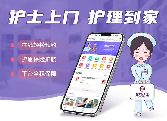 保险在银发经济中的“担当”
