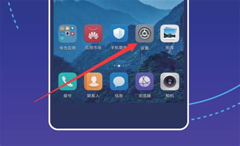 华为Mate60设置指纹解锁教程