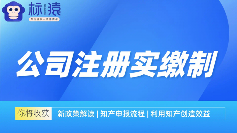你拿回自己的钱开公司后，注册资本是你的还是公司的？