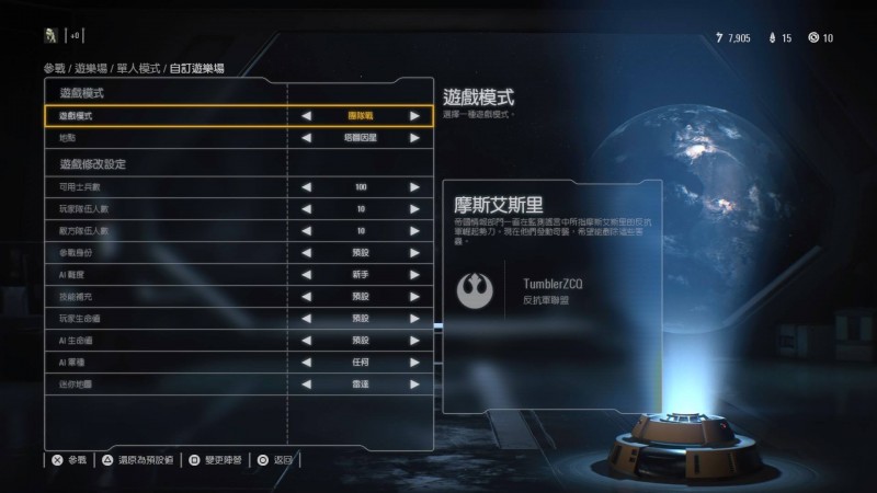 《星球大战：前线珍藏版》游戏遭遇负面评价