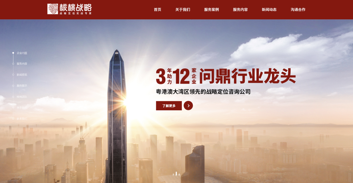 核桃战略新官网“曙光”来临，全新发力助推民族品牌崛起！