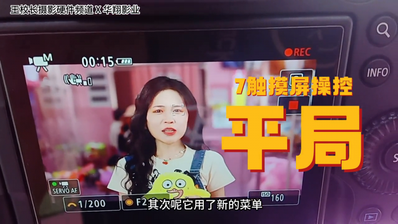 佳能r6 对比 sony  a7m4 对比测试 第三集 #a7m4