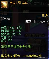 dnf冰属性攻击宝珠,DF冰属性攻击宝珠：冰_dnf2020冰属性宝珠_2021dnf冰属性宝珠