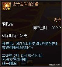 dnf冰属性攻击宝珠,DF冰属性攻击宝珠：冰_2021dnf冰属性宝珠_dnf2020冰属性宝珠