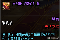 【体验服前瞻】魔盒限时加入史诗宝珠 11种使徒宝珠属性对比分析