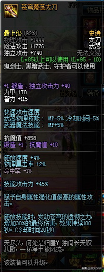 dnf冰属性攻击宝珠,DF冰属性攻击宝珠：冰_dnf2020冰属性宝珠_2021dnf冰属性宝珠