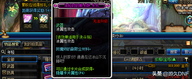 2021dnf冰属性宝珠_dnf2020冰属性宝珠_dnf冰属性攻击宝珠,DF冰属性攻击宝珠：冰