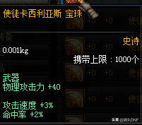 dnf2020冰属性宝珠_2021dnf冰属性宝珠_dnf冰属性攻击宝珠,DF冰属性攻击宝珠：冰