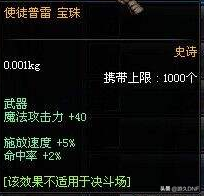 dnf冰属性攻击宝珠,DF冰属性攻击宝珠：冰_dnf2020冰属性宝珠_2021dnf冰属性宝珠