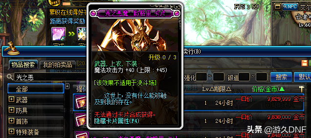 dnf冰属性攻击宝珠,DF冰属性攻击宝珠：冰_dnf2020冰属性宝珠_2021dnf冰属性宝珠