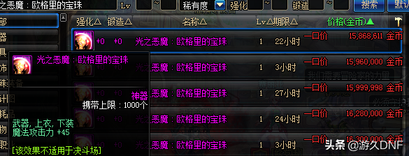 dnf冰属性攻击宝珠,DF冰属性攻击宝珠：冰_dnf2020冰属性宝珠_2021dnf冰属性宝珠