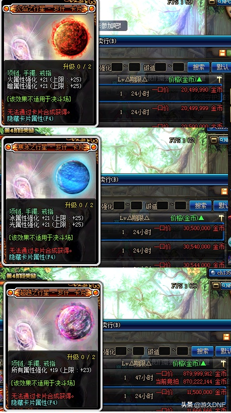 2021dnf冰属性宝珠_dnf2020冰属性宝珠_dnf冰属性攻击宝珠,DF冰属性攻击宝珠：冰