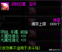 dnf冰属性攻击宝珠,DF冰属性攻击宝珠：冰_dnf2020冰属性宝珠_2021dnf冰属性宝珠