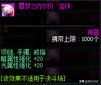 dnf冰属性攻击宝珠,DF冰属性攻击宝珠：冰_dnf2020冰属性宝珠_2021dnf冰属性宝珠