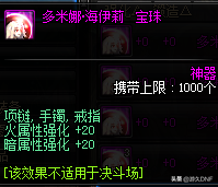 dnf2020冰属性宝珠_2021dnf冰属性宝珠_dnf冰属性攻击宝珠,DF冰属性攻击宝珠：冰