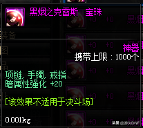 dnf2020冰属性宝珠_dnf冰属性攻击宝珠,DF冰属性攻击宝珠：冰_2021dnf冰属性宝珠