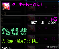 dnf冰属性攻击宝珠,DF冰属性攻击宝珠：冰_dnf2020冰属性宝珠_2021dnf冰属性宝珠