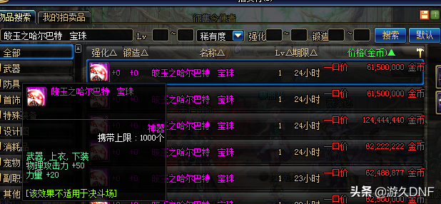 dnf2020冰属性宝珠_dnf冰属性攻击宝珠,DF冰属性攻击宝珠：冰_2021dnf冰属性宝珠