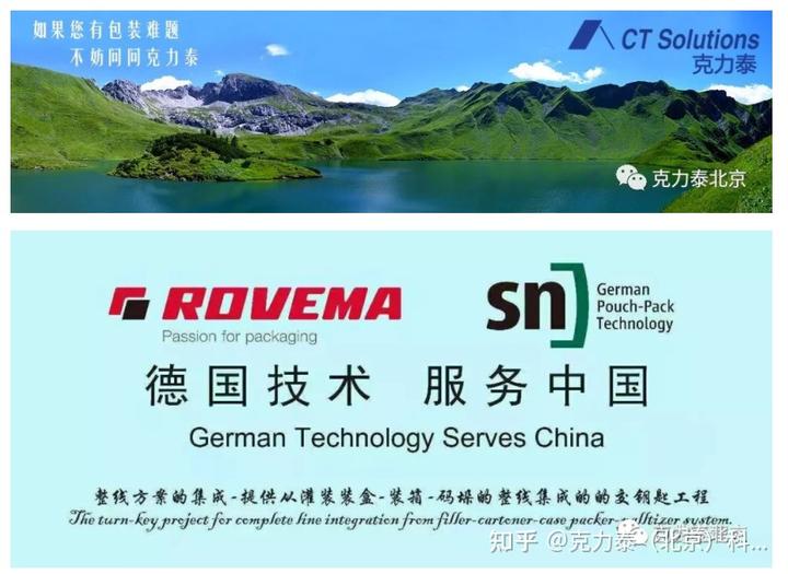 ROVEM创造的奇迹：如何在30年间生产7亿袋意大利面！(上篇）