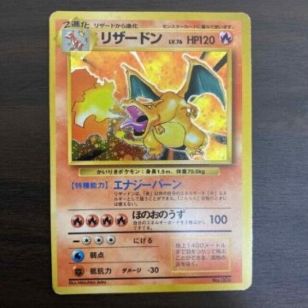 Rare Kairiki Charizard First Edition Old Back Pokemon Error Card 