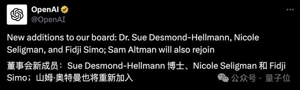奥特曼免费回到董事会!OpenAI内部冲突的真相被揭露，调查结果被公布于众