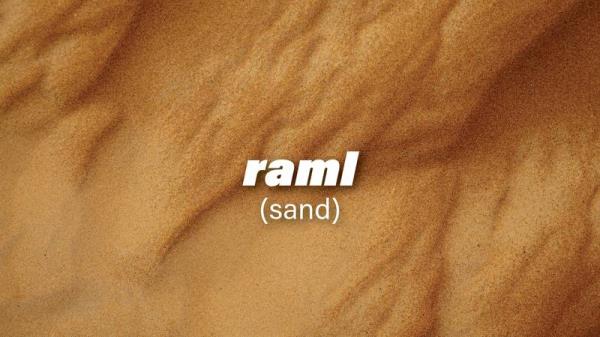 Raml：阿拉伯语，意为沙子流动，有诗意的含义