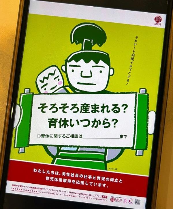 在2022财年，创纪录的17%的男性员工休了陪产假