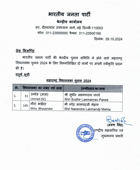 </p>

<p>　　Credit: BJP</p>

<p>　　