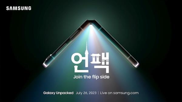 三星宣布将于7月26日推出Galaxy Z Flip 5