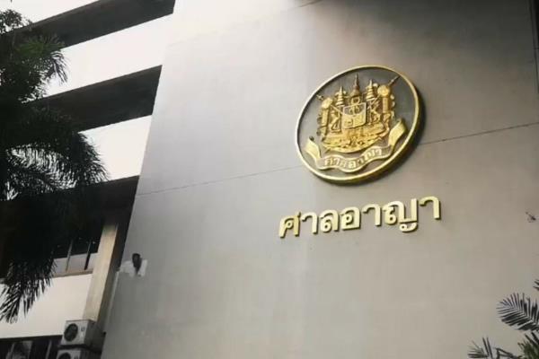 泰国刑事法院封锁该网站，以防止多达5500万人的信息泄露