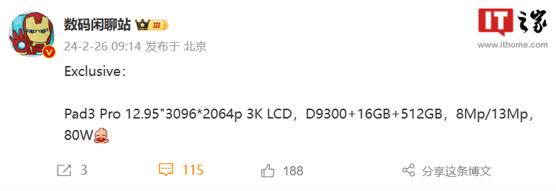 vivo Pad3 Pro 平板配置爆料：天玑 9300 处理器，12.95 英寸 3K LCD 屏