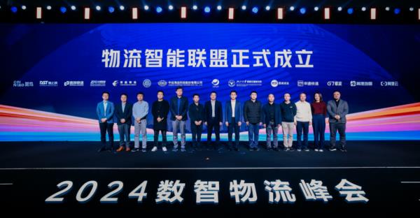 阿里云等公司联合成立“物流智能联盟”，利用大型模型提升物流行业效率并降低成本