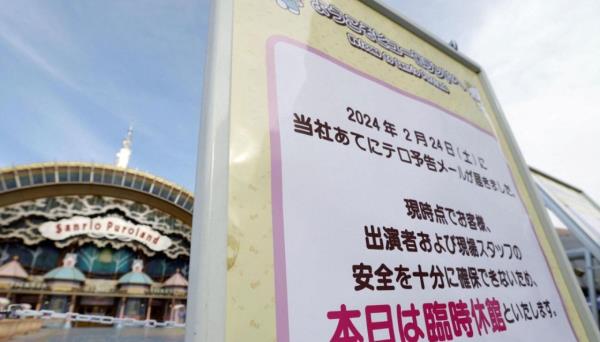 恐怖威胁迫使凯蒂猫主题公园关闭