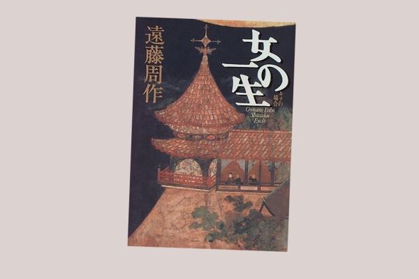 A book in Japanese with a picture of a red building