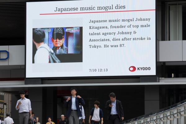 Kitagawa died on July 9, 2019 at the age of 87.