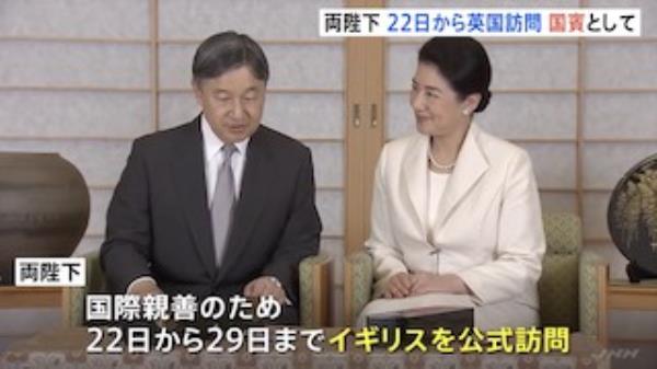 News On Japan